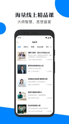 輕學堂(便捷學習)app安卓最新版