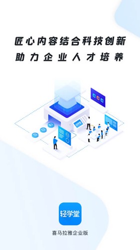 輕學堂(便捷學習)app安卓最新版