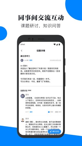 輕學堂(便捷學習)app安卓最新版
