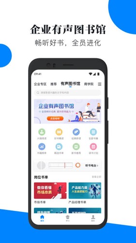 輕學堂(便捷學習)app安卓最新版