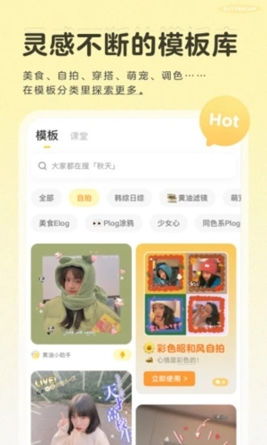 黃油相機app手機安卓版免費
