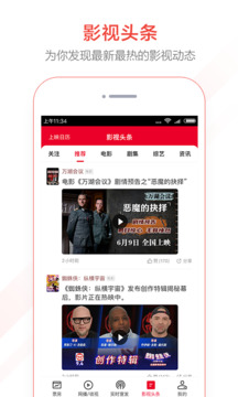 貓眼專業版-實時票房分析
