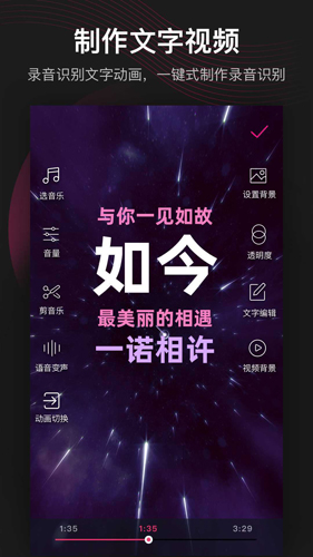 美冊視頻編輯剪輯制作app安卓版