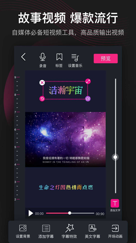 美冊視頻編輯剪輯制作app安卓版
