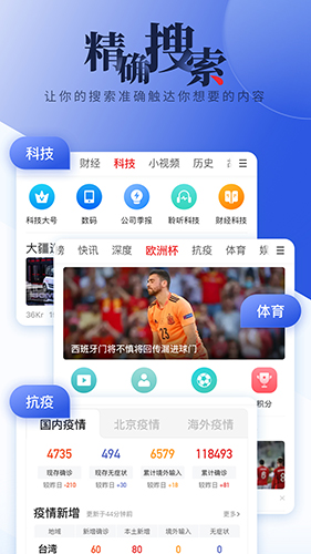 一點資訊(時事熱點)app安卓版2023