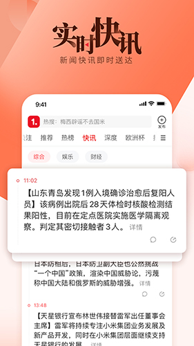 一點資訊(時事熱點)app安卓版2023