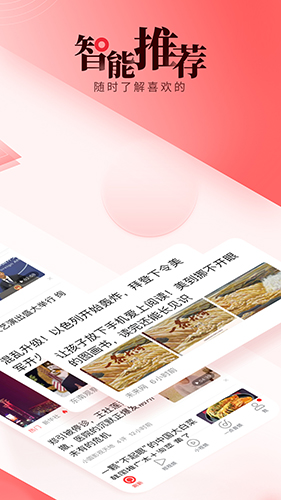 一點資訊(時事熱點)app安卓版2023