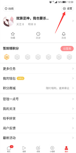 一點資訊app如何邀請別人