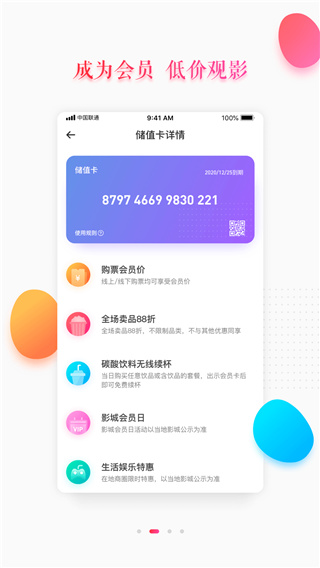 大地影院APP(線上購票)