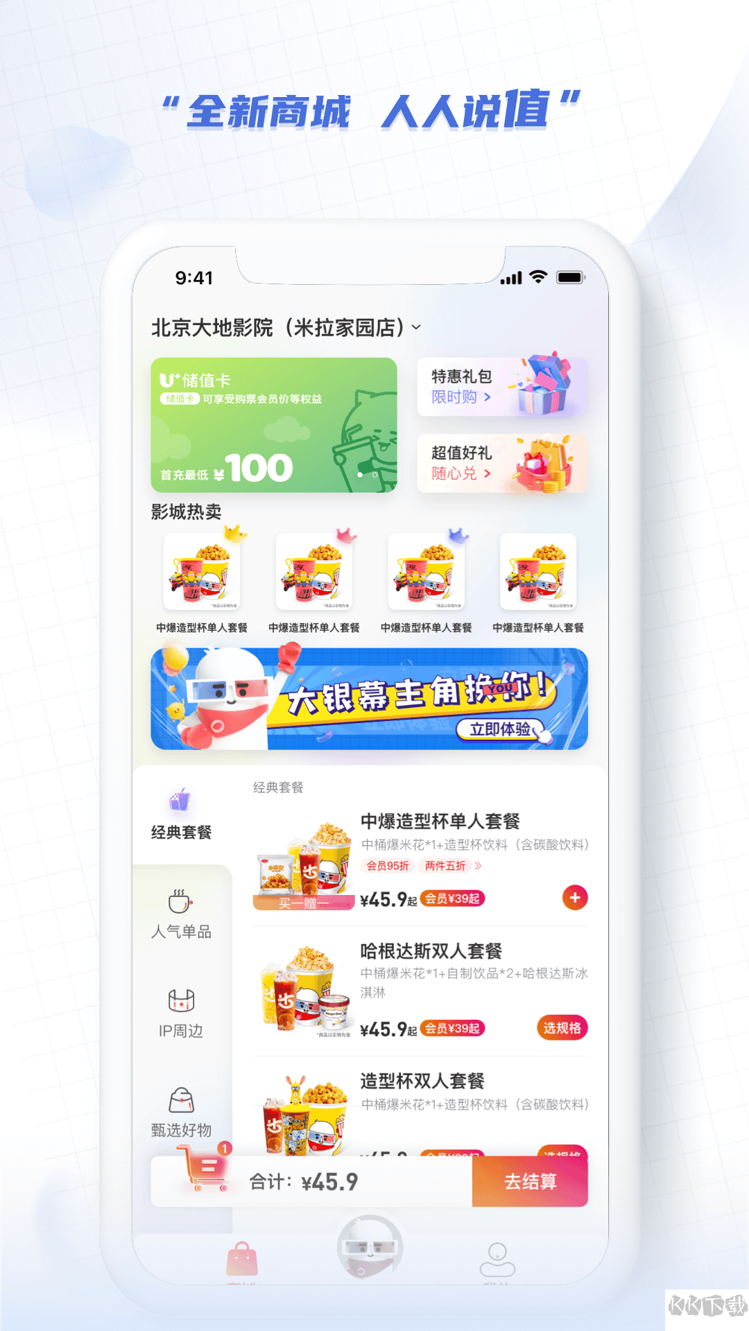 大地影院APP(線上購票)