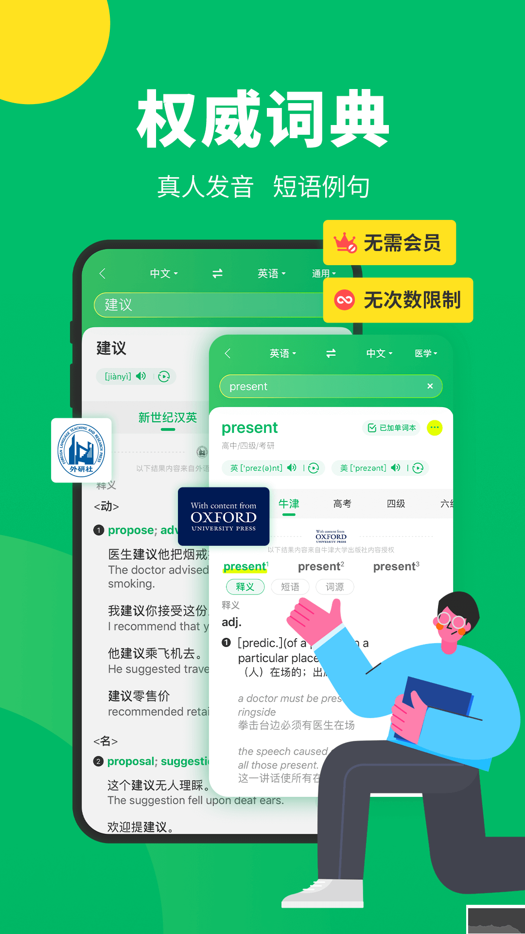 搜狗翻譯器app
