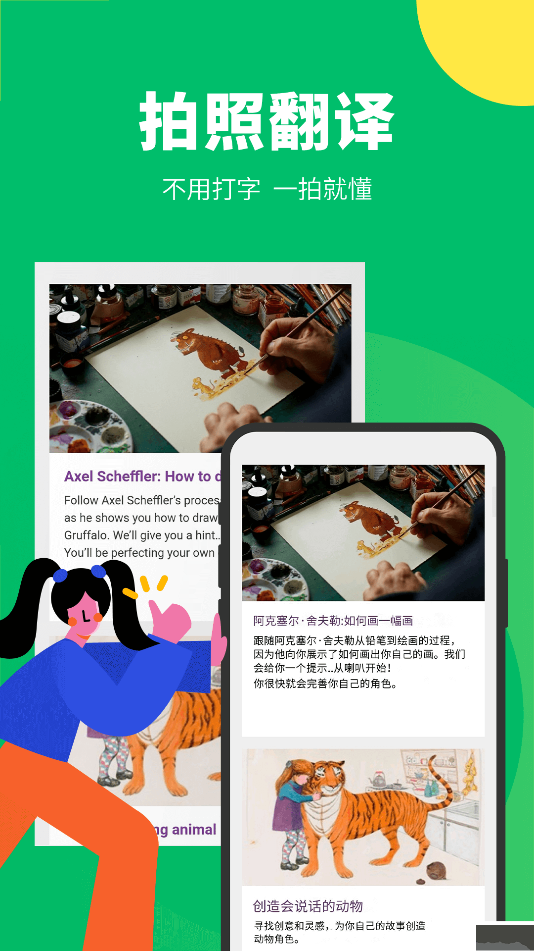 搜狗翻譯器app