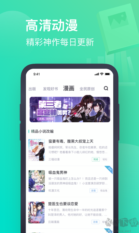 書旗小說APP安卓版