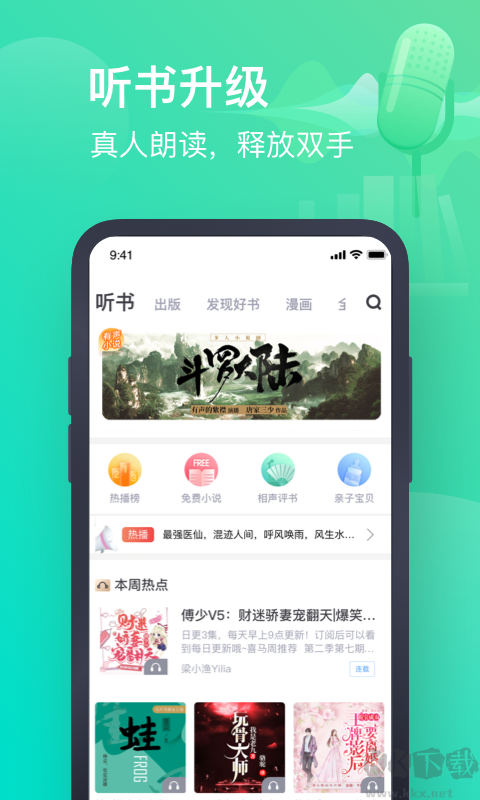 書旗小說APP安卓版