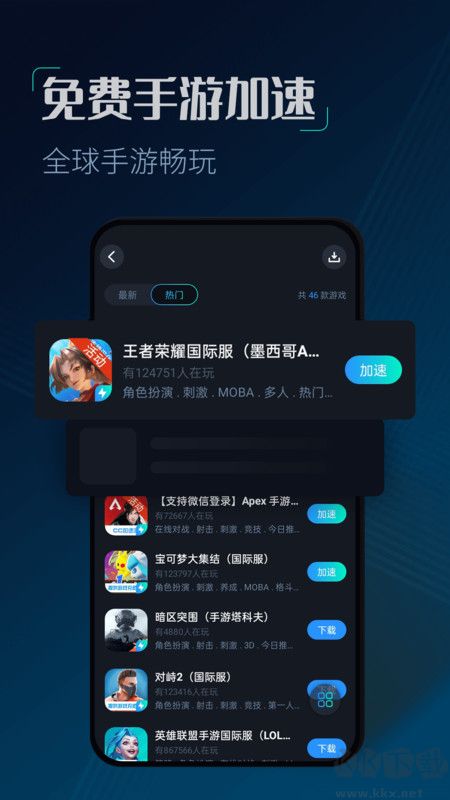 CC加速器-免費加速