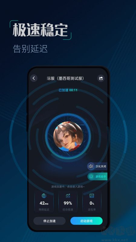 CC加速器-免費加速