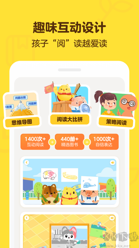 叫叫啟蒙APP安卓版