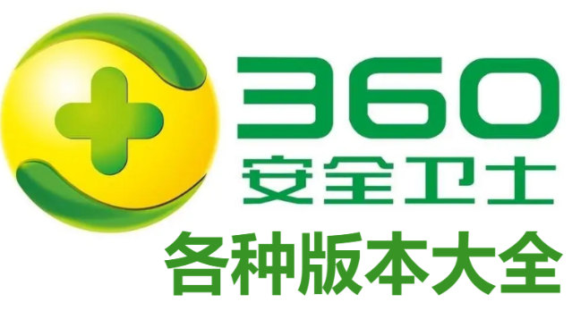 360手機安全衛(wèi)士下載-360手機安全衛(wèi)士極速版/最新版/官方版-360手機安全衛(wèi)士大全
