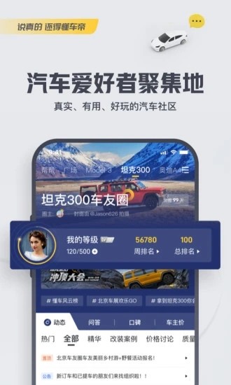 懂車帝最新版