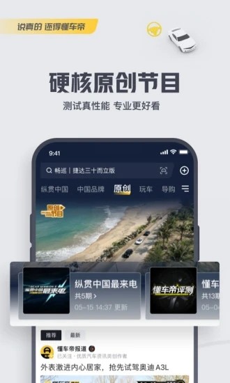 懂車帝最新版