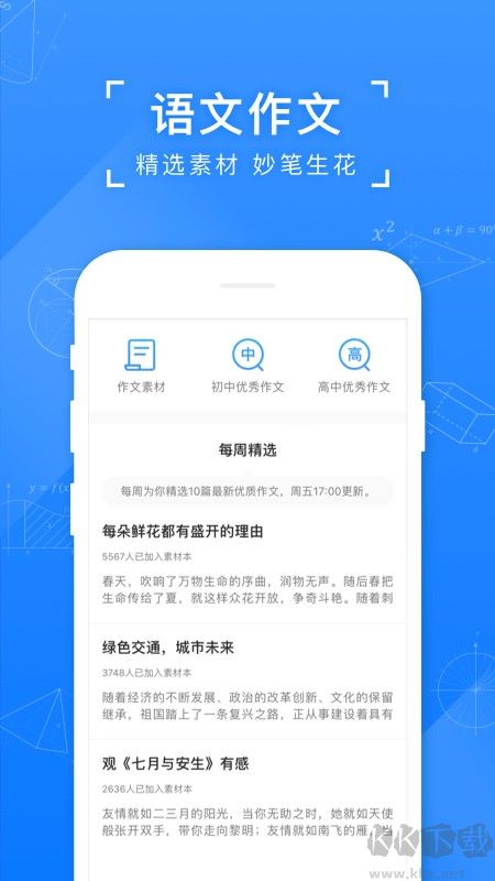 小猿搜題手機版