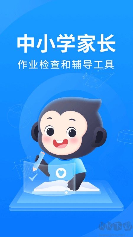 小猿搜題手機版