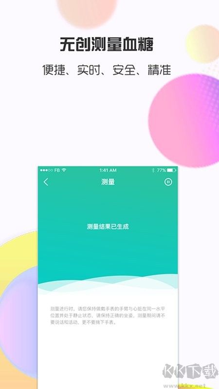 思爾健康app2023安卓最新版
