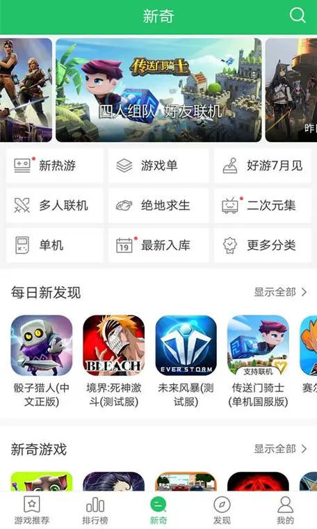 好游快爆下載安裝最新版本