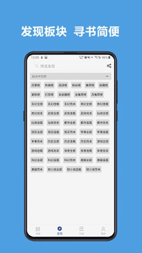 開源閱讀(海量書源)app安卓最新版