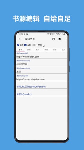 開源閱讀(海量書源)app安卓最新版