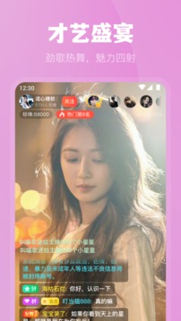 魅影直播手機版
