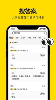 不掛科搜題