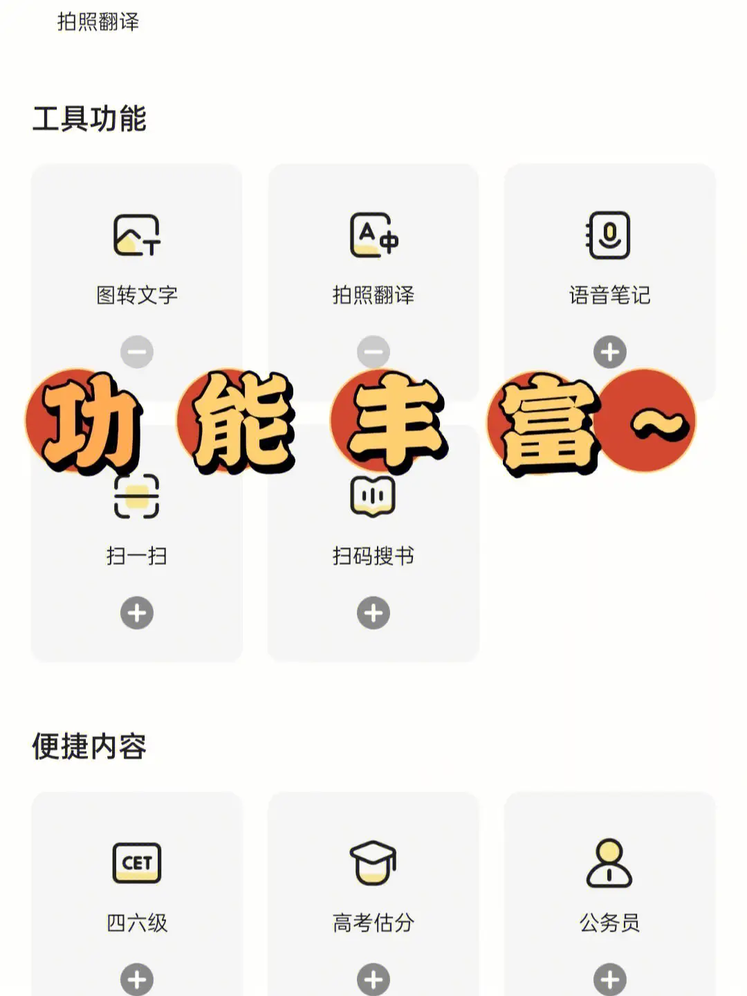 不掛科搜題