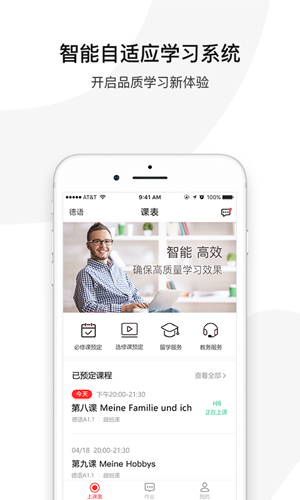 歐那小語種(多語言學習)app下載