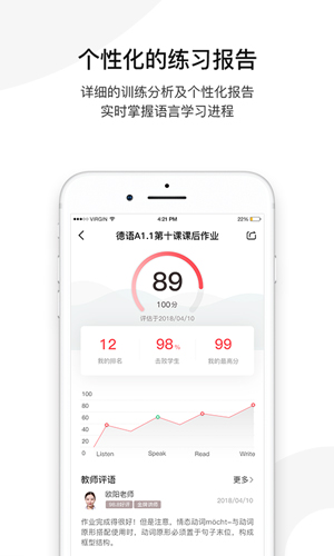 歐那小語種(多語言學習)app下載