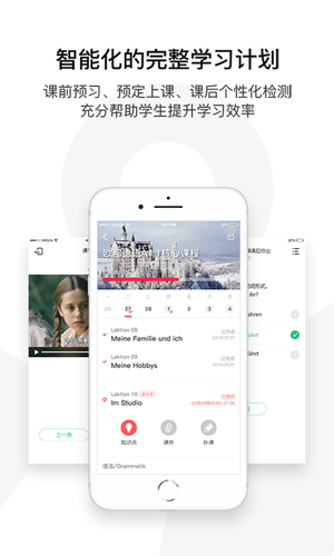 歐那小語種(多語言學習)app下載
