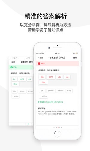 歐那小語種(多語言學習)app下載