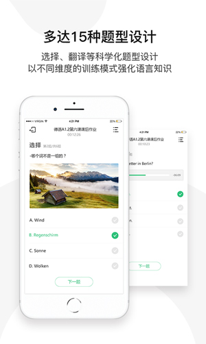 歐那小語種(多語言學習)app下載