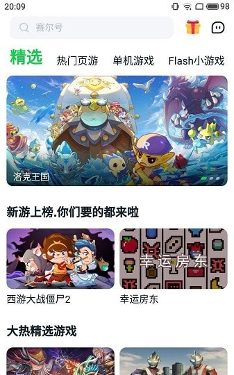 870游戲盒官方正版