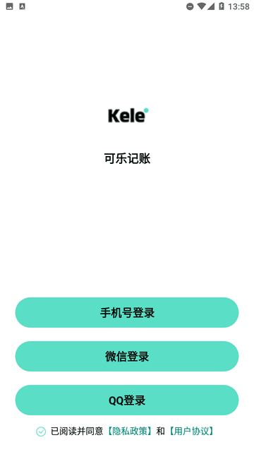 可樂記賬app2023安卓最新版