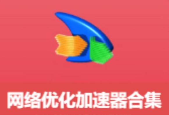 cfosspeed下載-cfosspeed中午免費(fèi)版/破解版/綠色版-cfosspeed工具合集