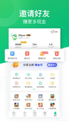 趣頭條APP2023安卓最新版