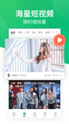 趣頭條APP2023安卓最新版