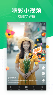 趣頭條APP2023安卓最新版
