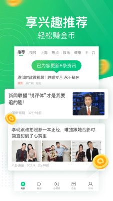 趣頭條APP2023安卓最新版