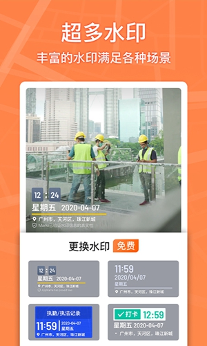馬克水印相機(jī)app2023安卓版最新