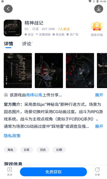 愛吾游戲寶盒最新版