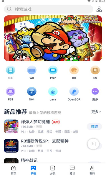 愛吾游戲寶盒最新版