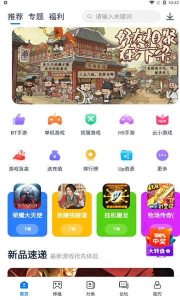 愛吾游戲寶盒最新版