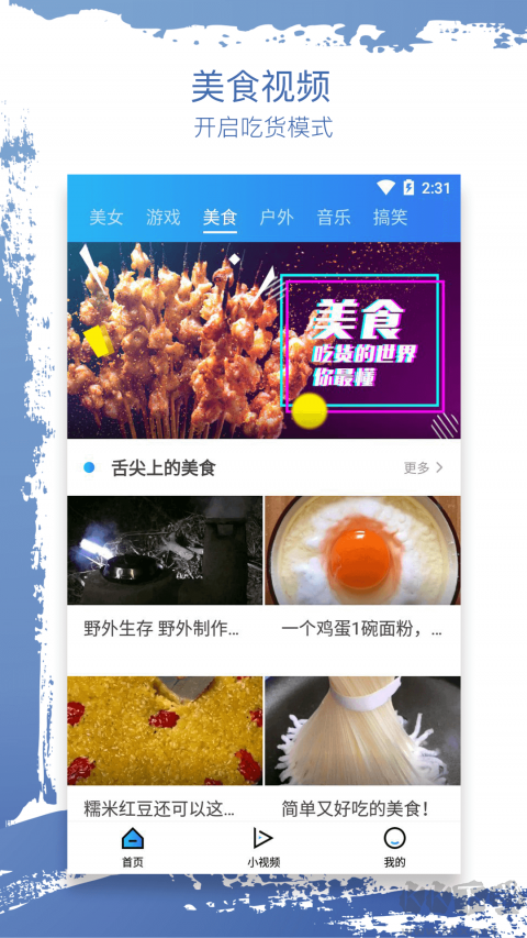 天堂影視手機(jī)版